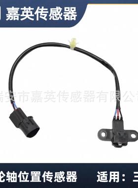 凸轮轴位置传感器适用于三菱60cmOE:MD320754