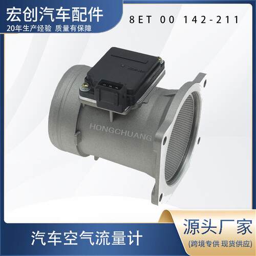 空气流量计8ET 009 142-211适用于福特空气流量计传感器发动机