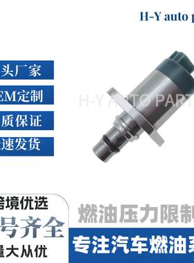 现货 燃油SCV阀 DCRS301700 燃油压力限制阀