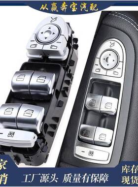 适用奔驰W213S213C257驾驶室车窗控制开关升降器2139054803