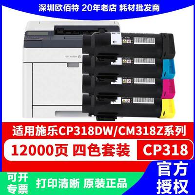 天色适用富士施乐CP318dw粉盒CM318z CP318w CP315d/dw打印机墨盒