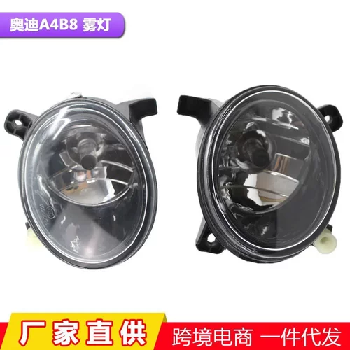 适用于09-12年奥迪B8A4L 奥迪Q5前雾灯防雾灯前杠灯8T0941699B