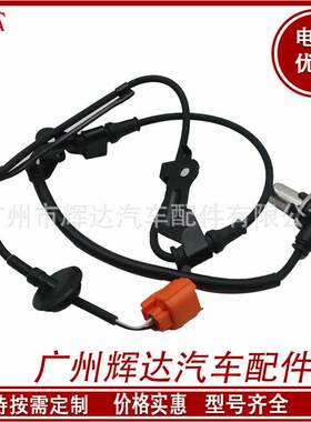 适用于本田ABS防抱死汽车传感前桥左 57455-S2H-952 57455S2H952