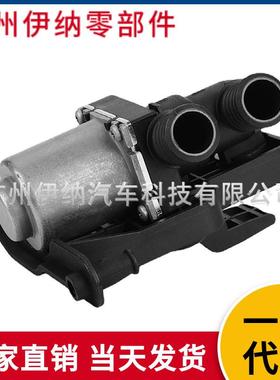 64118379921适用于E60E61E64E63冷却暖风水阀加热器控制阀