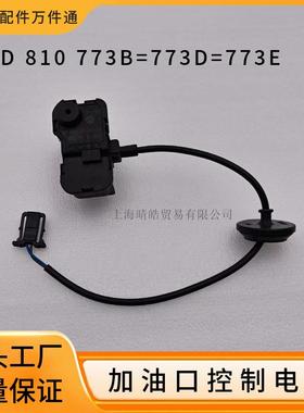 6RD810773B适用大众POLO波罗朗行油箱盖闭锁器加油口电机开关773D