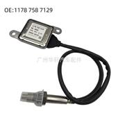 11787587129 senso NOX 5WK96610L适用于宝马 氮氧传感器