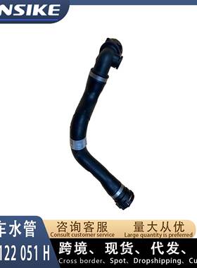 7P0122051H 适用11款大众途锐 汽车水管 冷却液水管耐高温