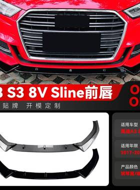 适用2017-2020奥迪A3 S3 8V Sline前杠前铲前唇包围跨境改装配件