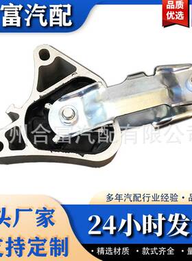 A2462401709 适用于奔驰汽车发动机支架2462401709