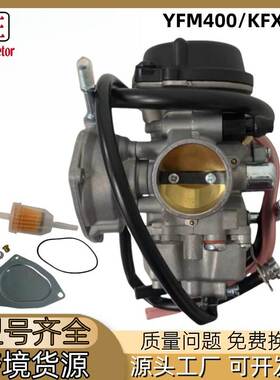 KFX400摩托车化油器配件 适用CFMOTO CF500 CF188 YFM400化油器