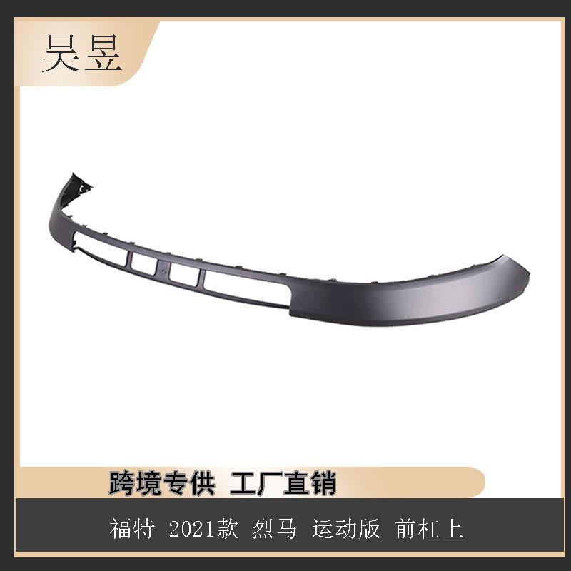 适用于2021款福特烈马运动版前杠上M1PZ17D957AAPTM汽车配件