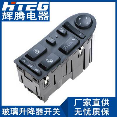 适用于曼MAN卡车汽车玻璃升降器开关81258067098 81258067087
