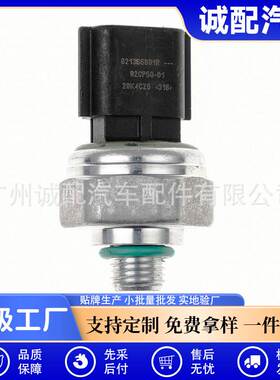 适用于雷诺空调压力传感器 921366801R汽车传感器配件 921366801R