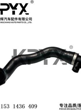 适用于宝马3系E46水箱上水管散热器软管冷却液水管OE:11531436409