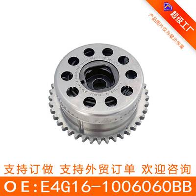 适用于奇瑞4G16可变VVT轮（排新款）E4G16-1006060BB 4271030100