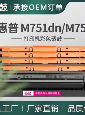 厂销适用惠普M751dn粉盒751n彩色碳粉盒W2000A托管硒鼓HP658a碳粉