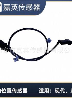 曲轴位置传感器适用于现代、起亚OE：39180-2F000，391802F000