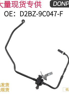 D2BZ-9C047-F 适用福特Fiesta 1.6L燃油管路燃油蒸发排放管路软管