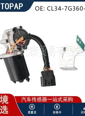 CL34-7G360-AA 600571 48256 分动箱电机 适用于 福特汽车配件