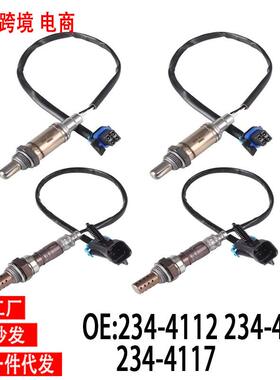 跨境氧传感器234-4112234-4337234-4117OxygenSensor适用别克