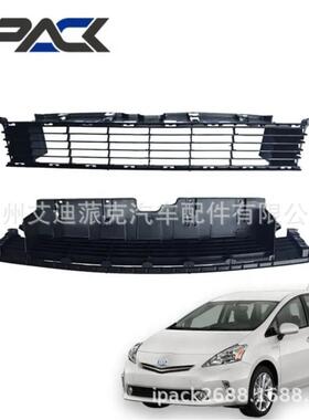 适用于丰田普锐斯V/ZVW40散热器格栅53112-47050