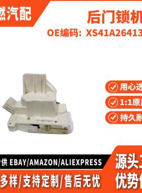 适用福特蒙迪欧 后门锁机 L XS41A26413CG XS4Z5826413A