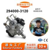 高压油泵294000 3120 原厂适用柴油发动机