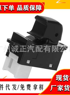 935763X001RY,935804V000 适用于伊兰特MD升降器开关电动门窗开关