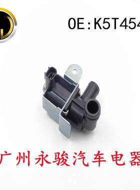 K5T45484 适用于 马自达 真空电磁阀 碳罐电磁阀