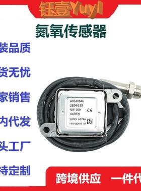 跨境适用氮氧传感器5WK96674A2894939RX28719782894939NoxSen