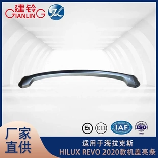 适用于海拉克斯HILUXREVO 2020款亮条原装原厂价汽车配件