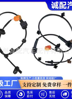 57455-SLN-A01 57450-SLN-A01适用于本田ABS轮速传感器汽车配件