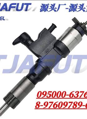 095000-6376 8-97609789-6电装喷油器总成适用于五十铃柴油发动机