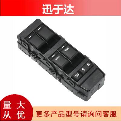 04602781AA适用道奇克来斯勒汽车玻璃升降器开关电动车窗控制开关