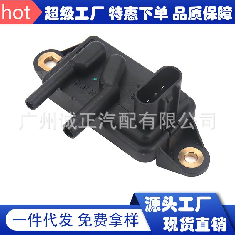 跨境配件进气压力传感器F77Z9J460AB F77Z9J460AB 适用福特福克斯