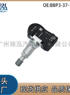 BBP3-37-140B适用马自达3CX3CX5CX9胎压传感器轮胎监测器汽车配件
