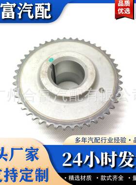 链轮 适用于奔驰 2710521903 A2710521903 直发