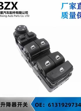 适用宝马玻璃升降器开关61319297349 61319362116 61319216048