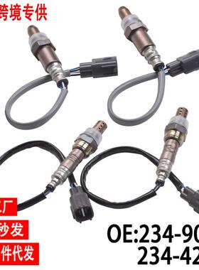 跨境氧传感器234-4260234-902689467-04060适用丰田塔科马