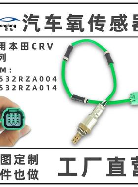 Oxygen Sensor跨境氧传感器 OE:36532RZA014 36532RZA004