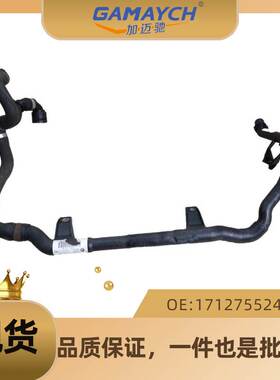 适用奔驰 管路 加热装置回流管 节温器 暧水管 OE:17127552409