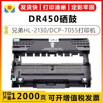 适用兄弟DR450/2225/2250/DR2015联想LD2441/2641硒鼓架HL-2280dw