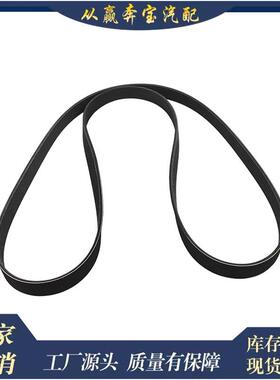 适用奔驰M906W211W251E200E260发动机多楔带皮带0029934296