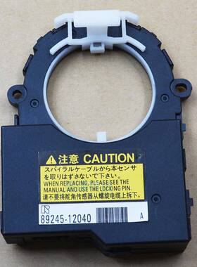 全新 89245-12040适用丰田RAV4 Auris Hiace角度传感器