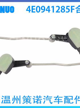 4E0941285G适用奥迪A8左前大灯水平传感4E0941285E4E0941285F