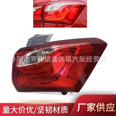 适用于雪佛兰探界者外尾灯2018/19/20equinox tail light84769836