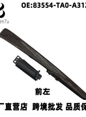 83554-TA0-A31ZC适用于本田八代雅阁车门内扶手桃木饰板饰条前左