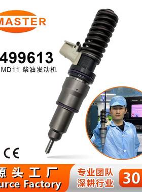 喷油器21499613适用MD11/D13/EC340D发动机