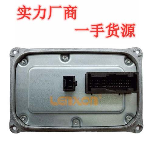 欧规美规GLEGL大灯LED驱动模块电脑板A2189000406A2189007306