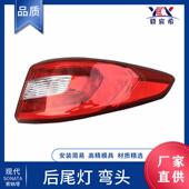 尾灯 LED 索纳塔 适用于现代 92401 15款 弯头 C1000 后尾灯